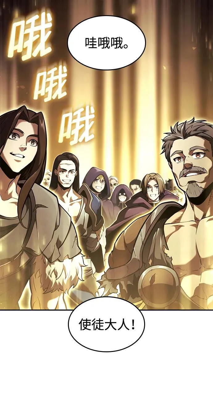 第74话 第55页