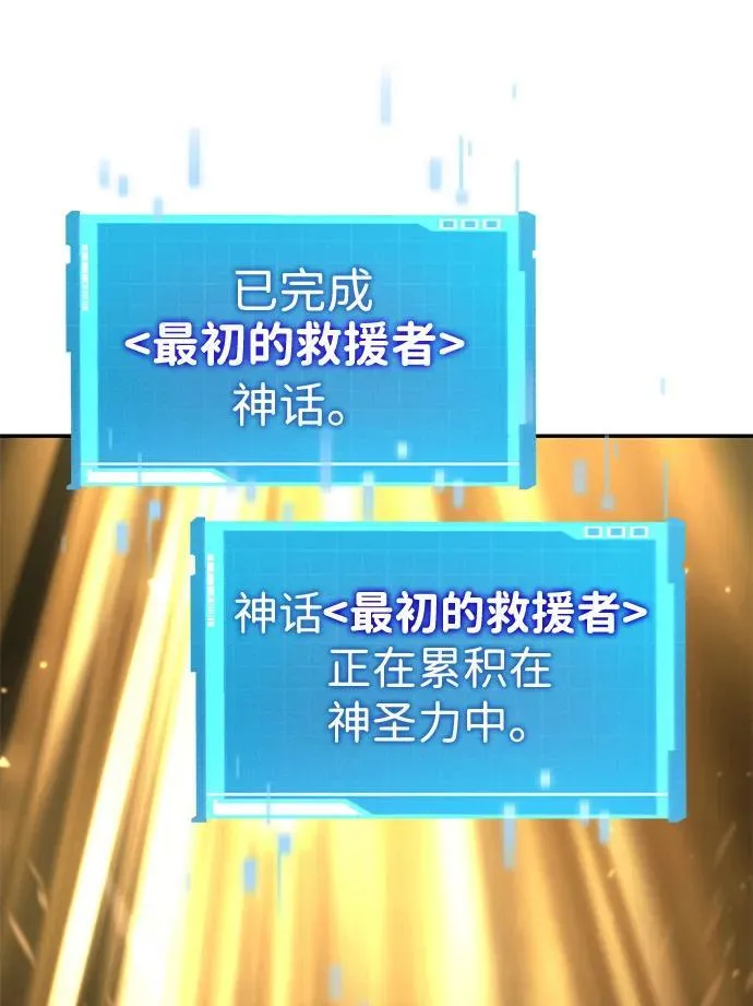 第74话 第62页