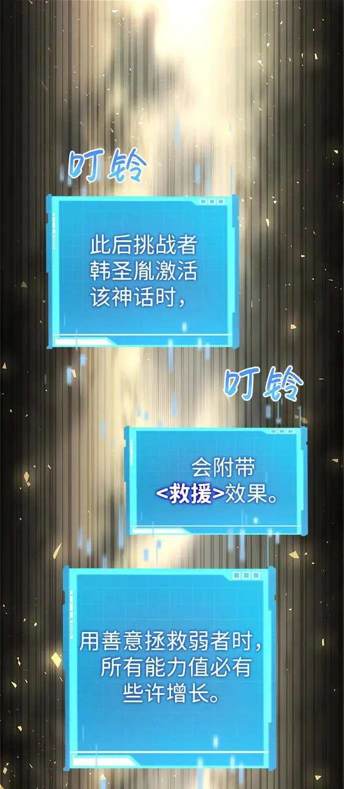 第74话 第64页