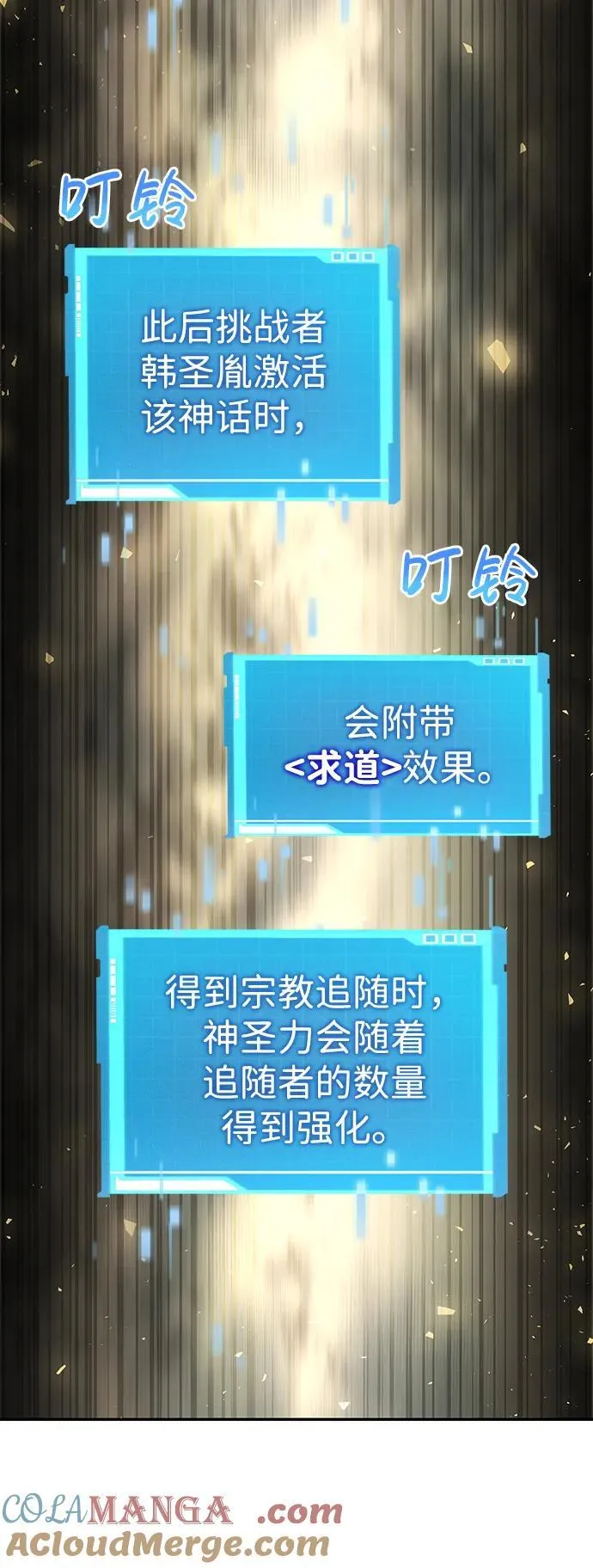 第74话 第65页