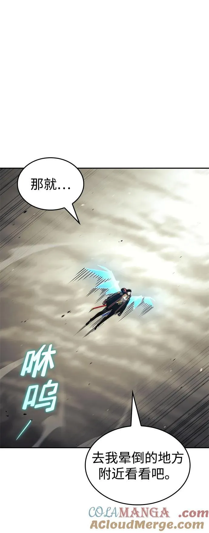 第74话 第69页