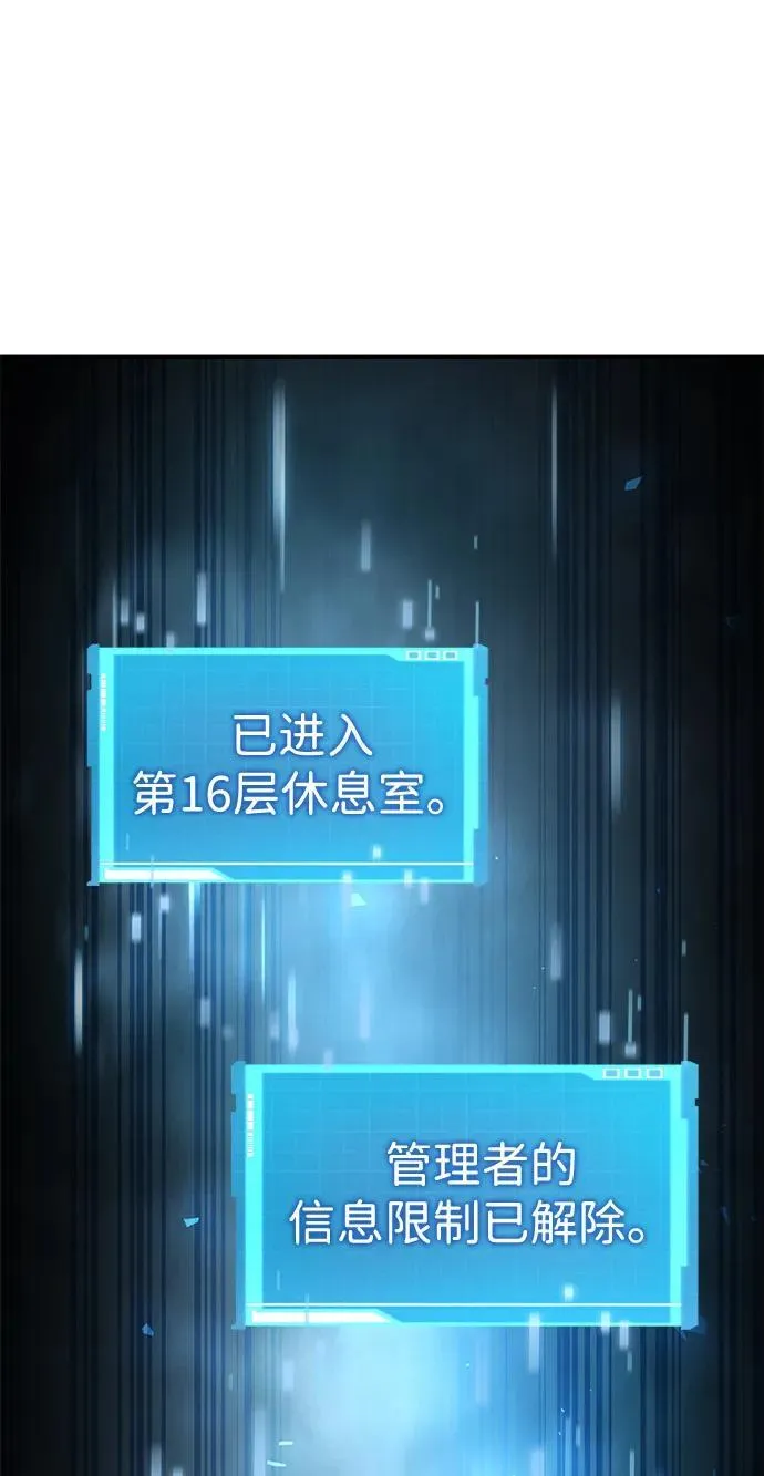 第74话 第75页