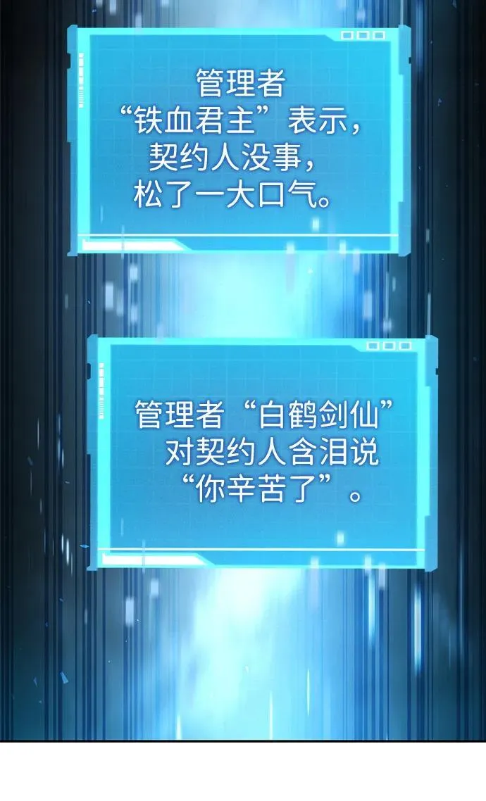 第74话 第76页