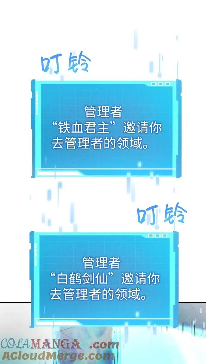 第74话 第77页