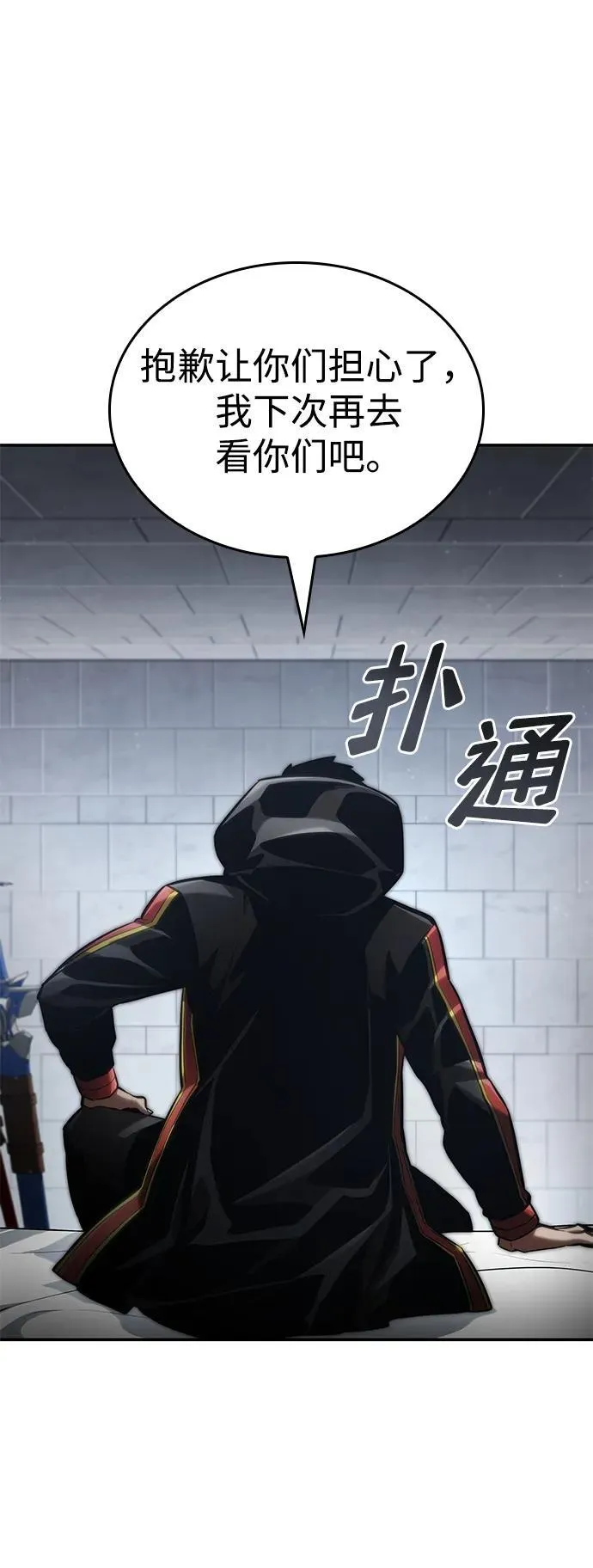 第74话 第79页