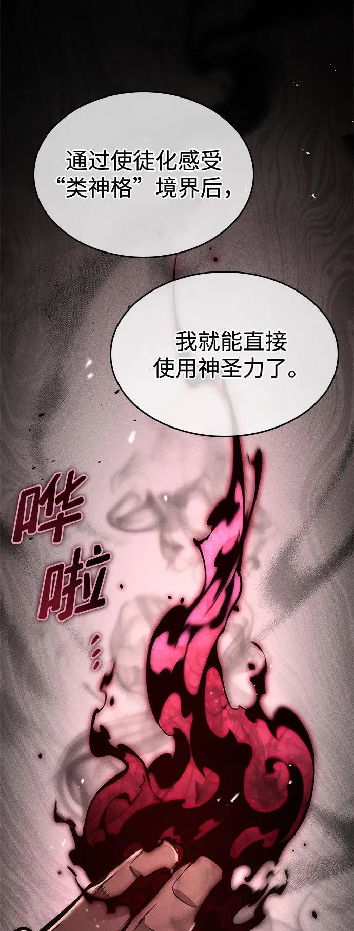 第74话 第82页
