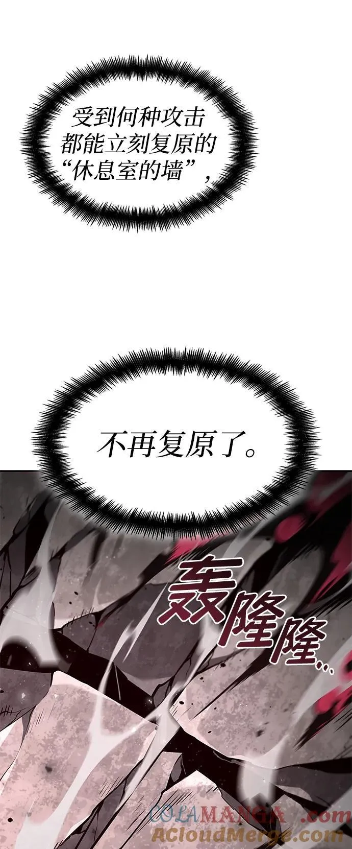 第74话 第89页