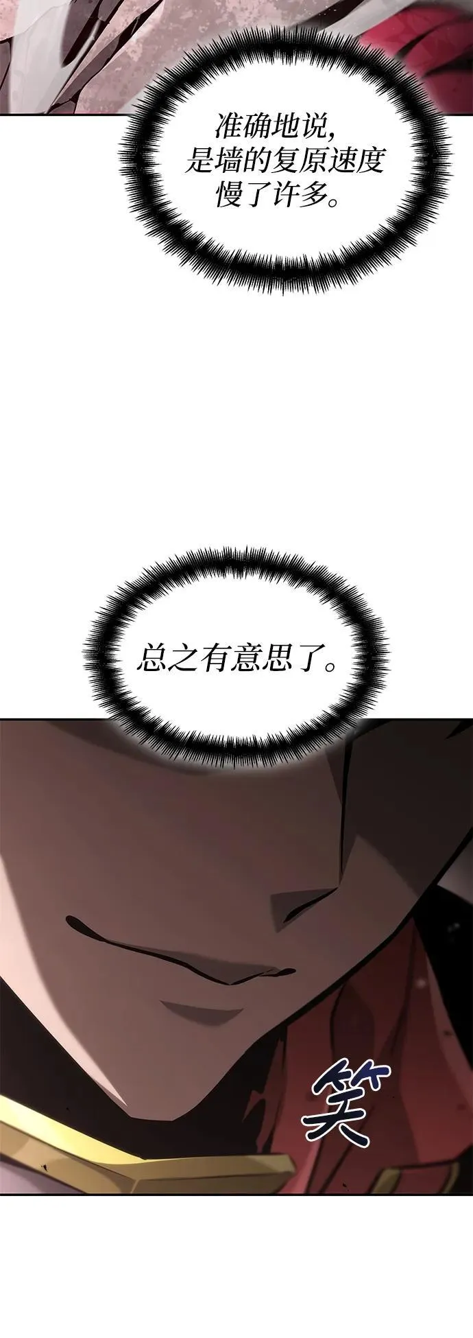 第74话 第90页