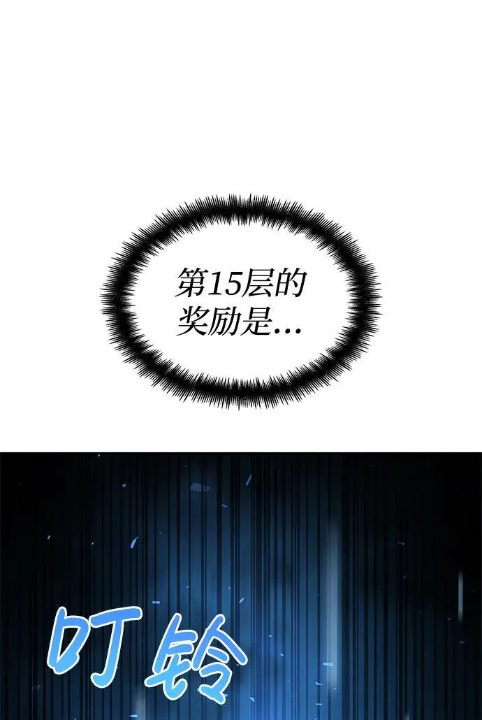 第74话 第91页