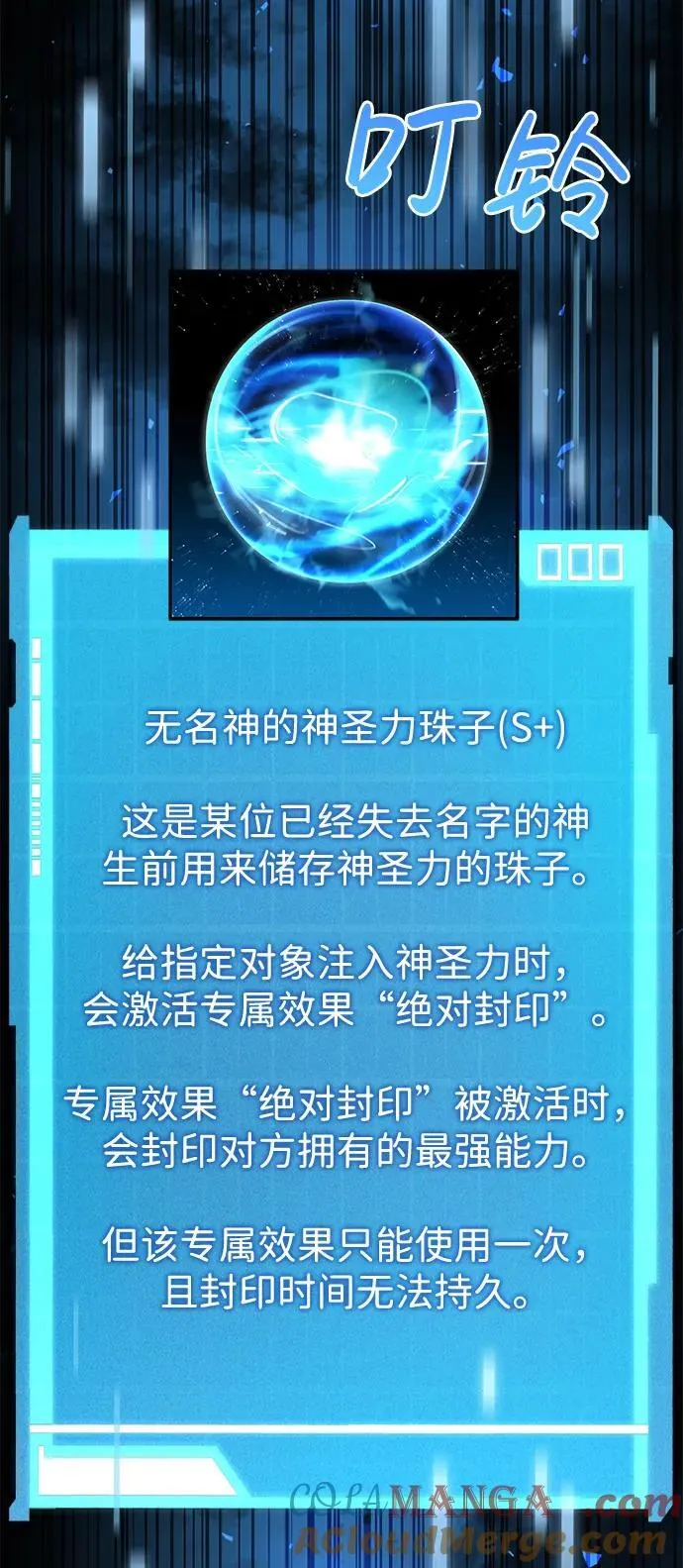 第74话 第93页