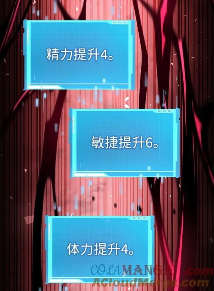 第74话 第97页