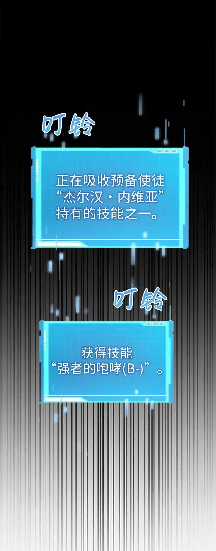 第74话 第99页