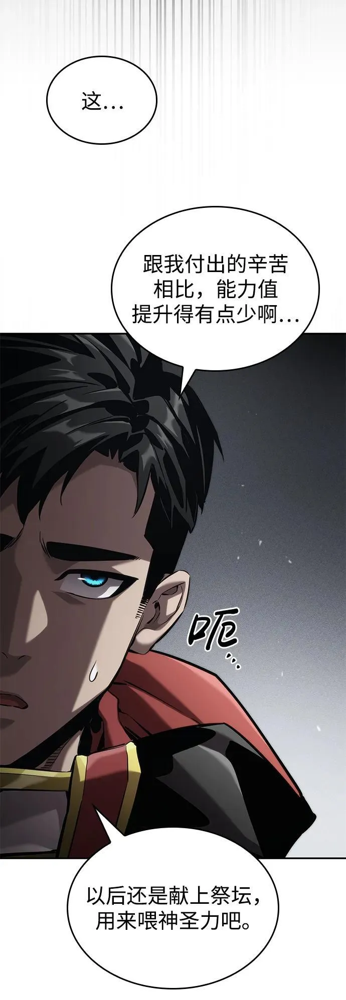 第74话 第100页
