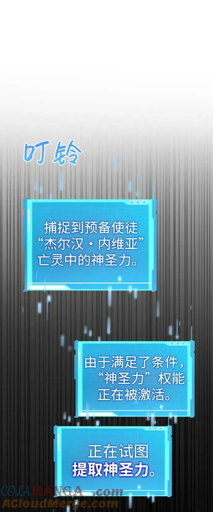 第74话 第101页