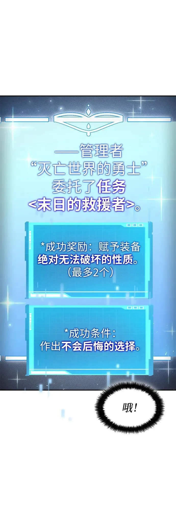 第74话 第112页