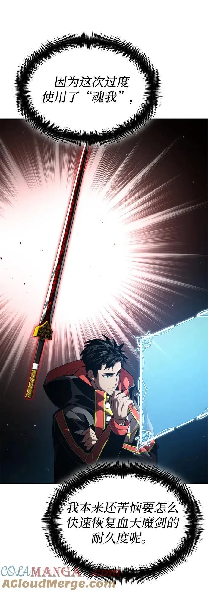 第74话 第113页
