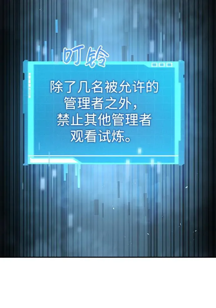 第74话 第116页