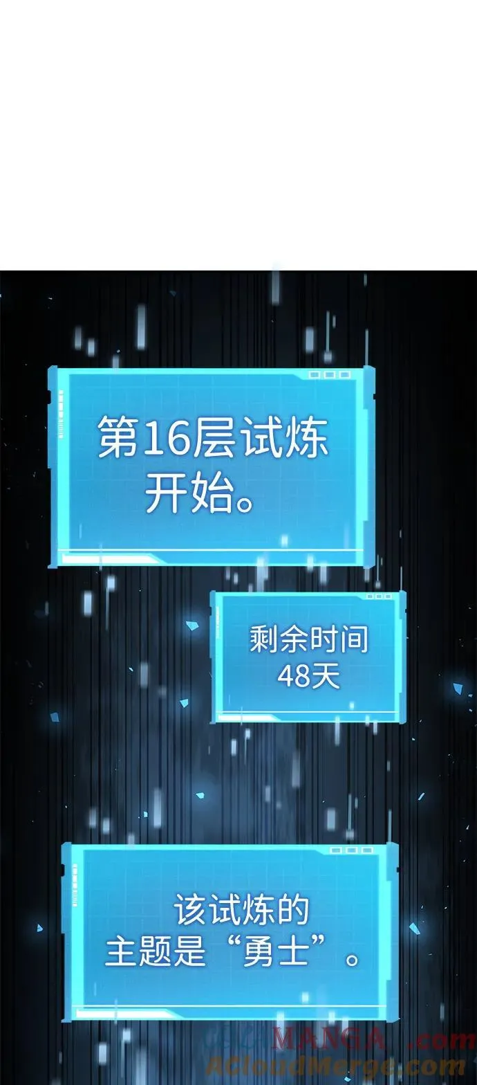 第74话 第117页