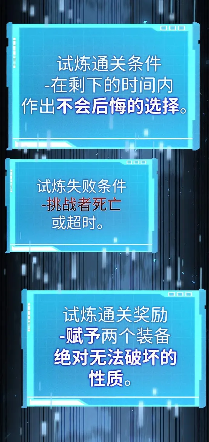 第74话 第118页