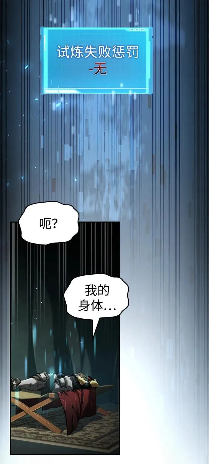 第74话 第119页