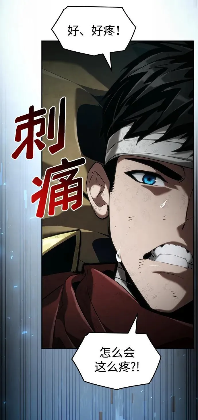 第74话 第120页