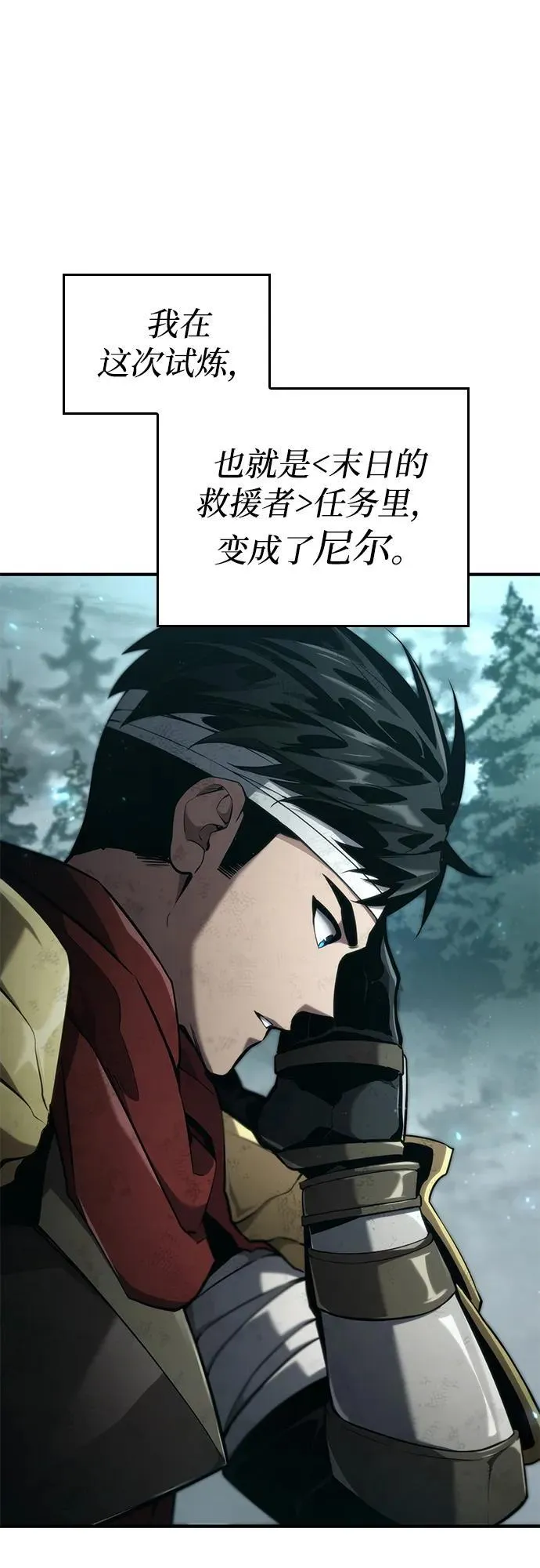 第75话 第3页