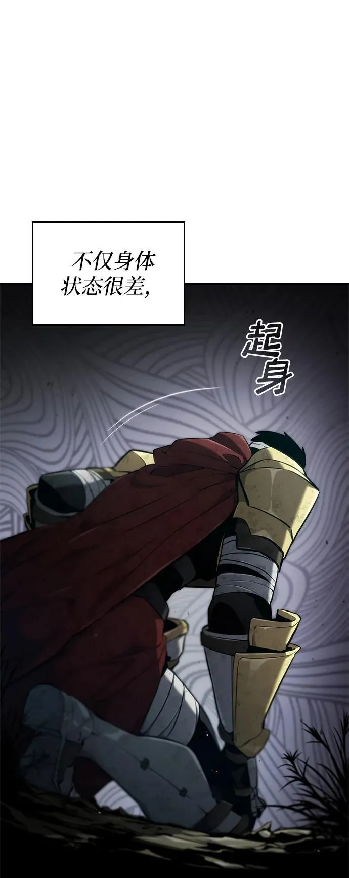第75话 第4页