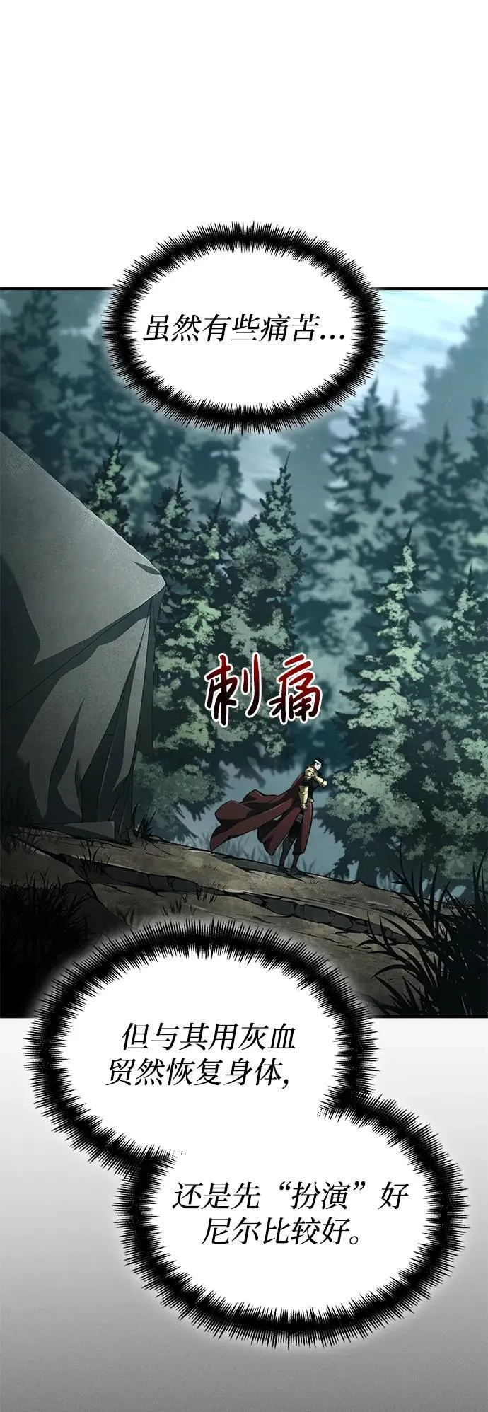 第75话 第6页