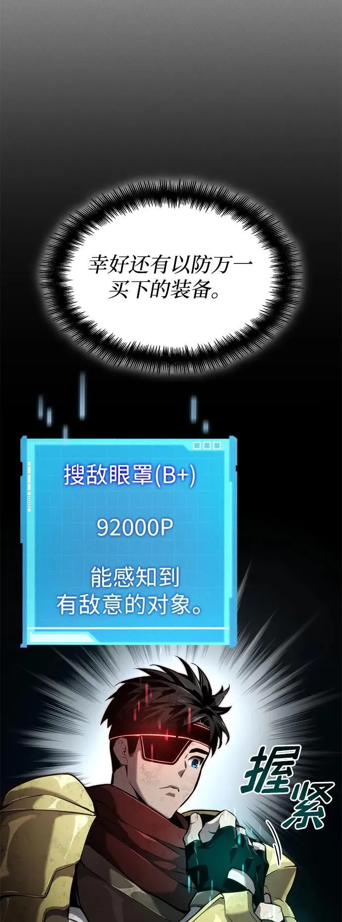第75话 第7页