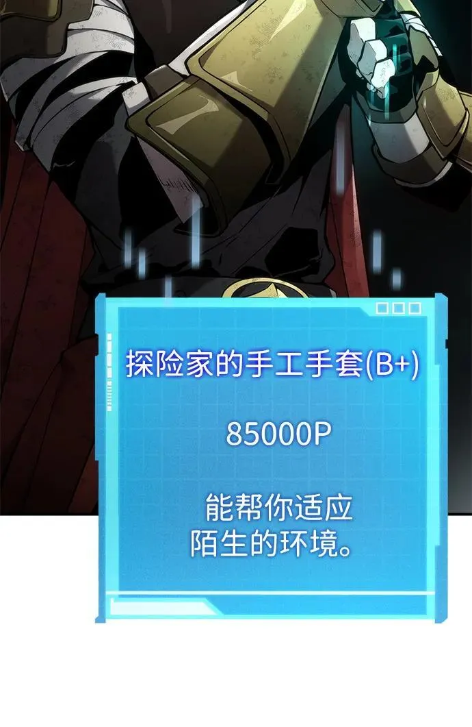 第75话 第8页