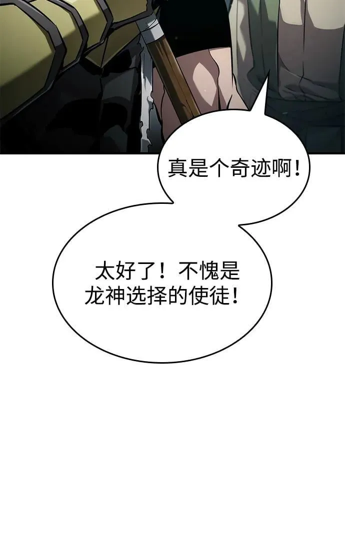第75话 第11页