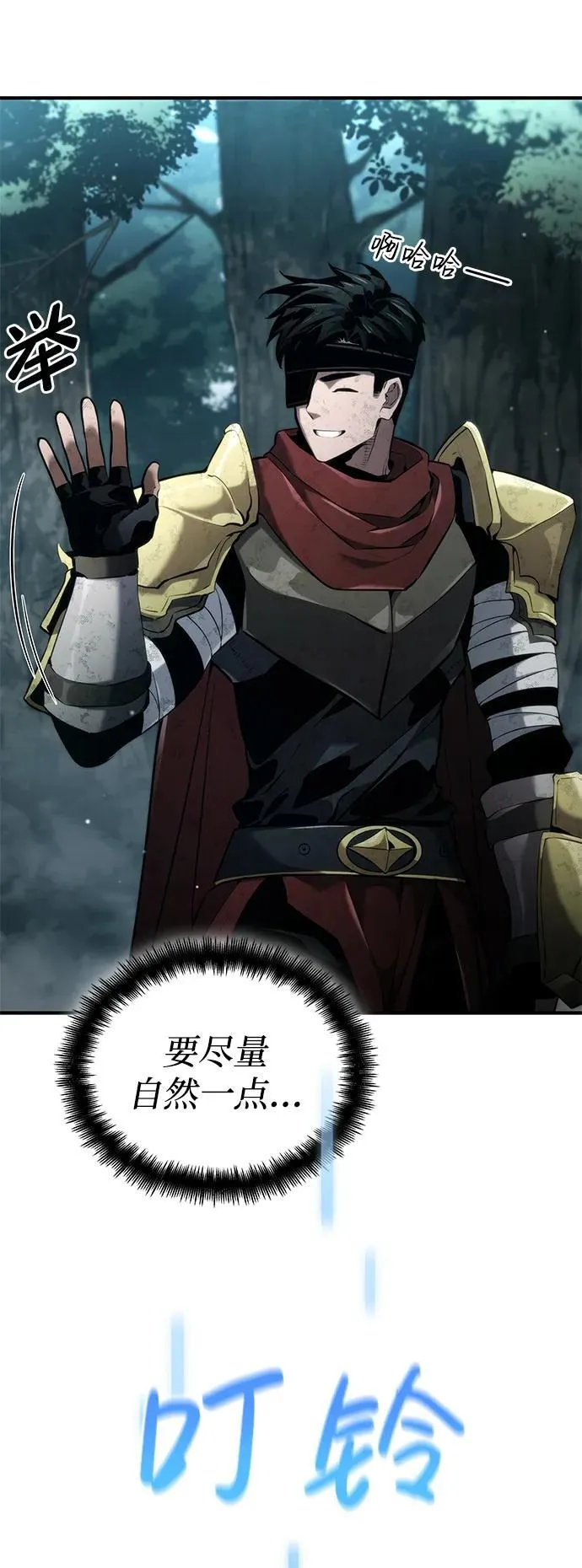 第75话 第12页