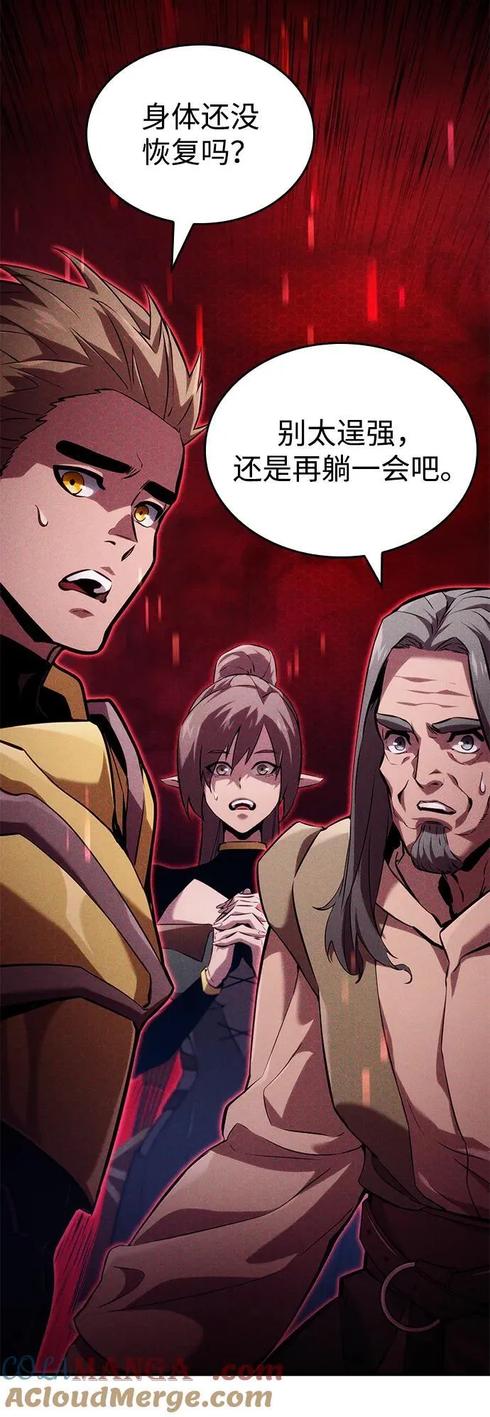 第75话 第17页