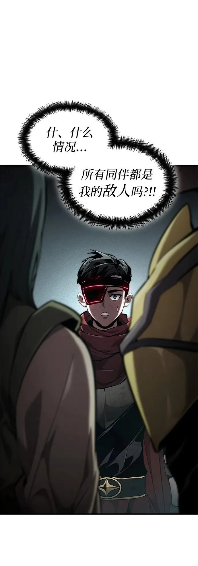 第75话 第18页
