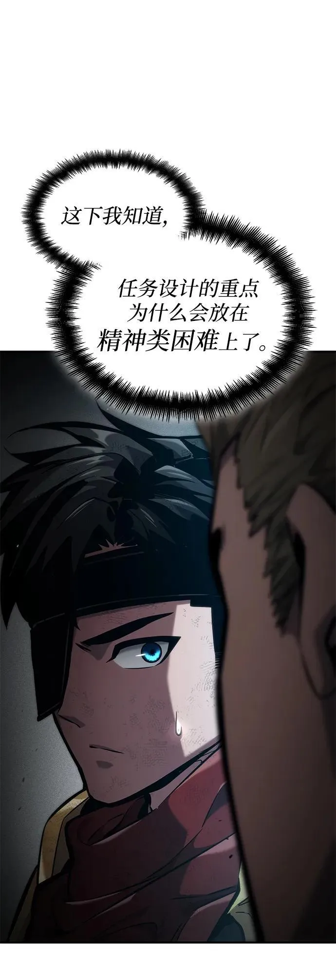 第75话 第20页