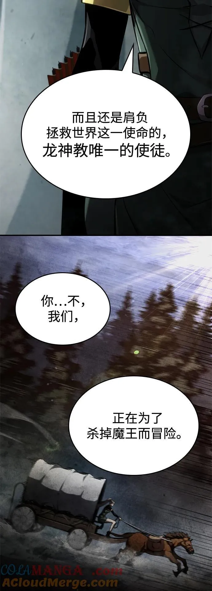 第75话 第29页