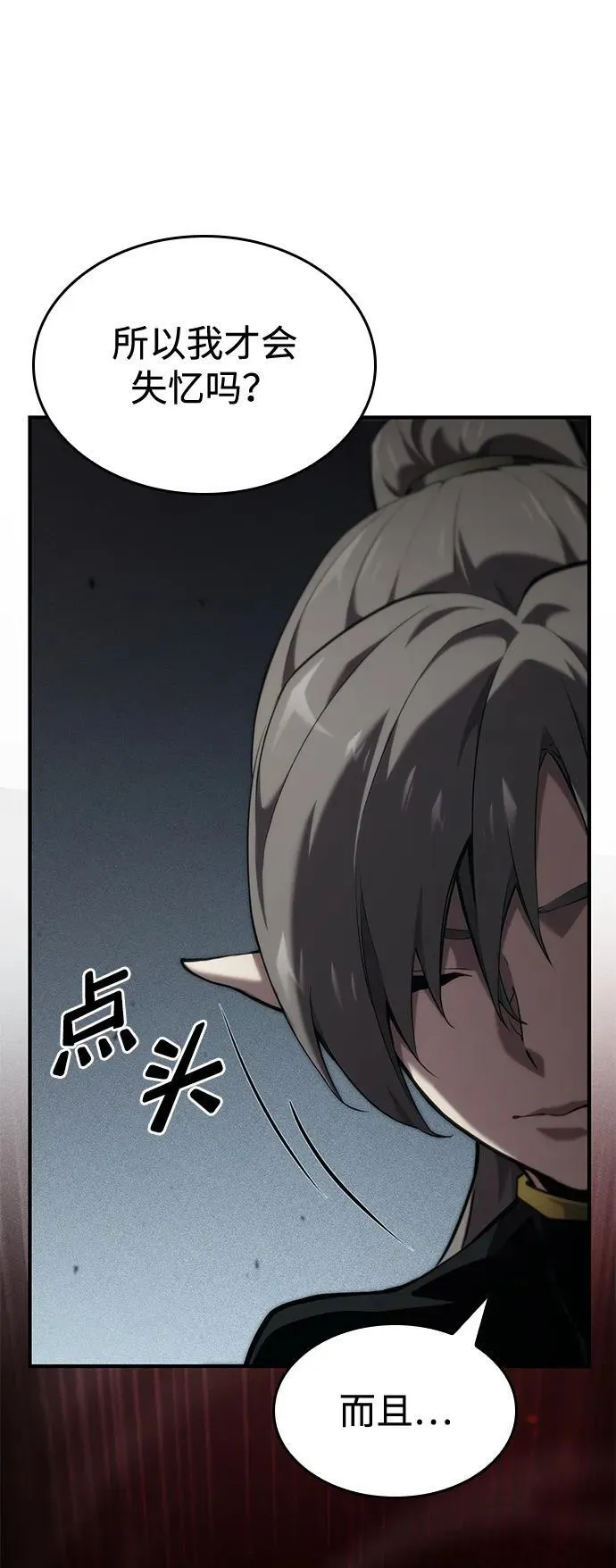 第75话 第31页