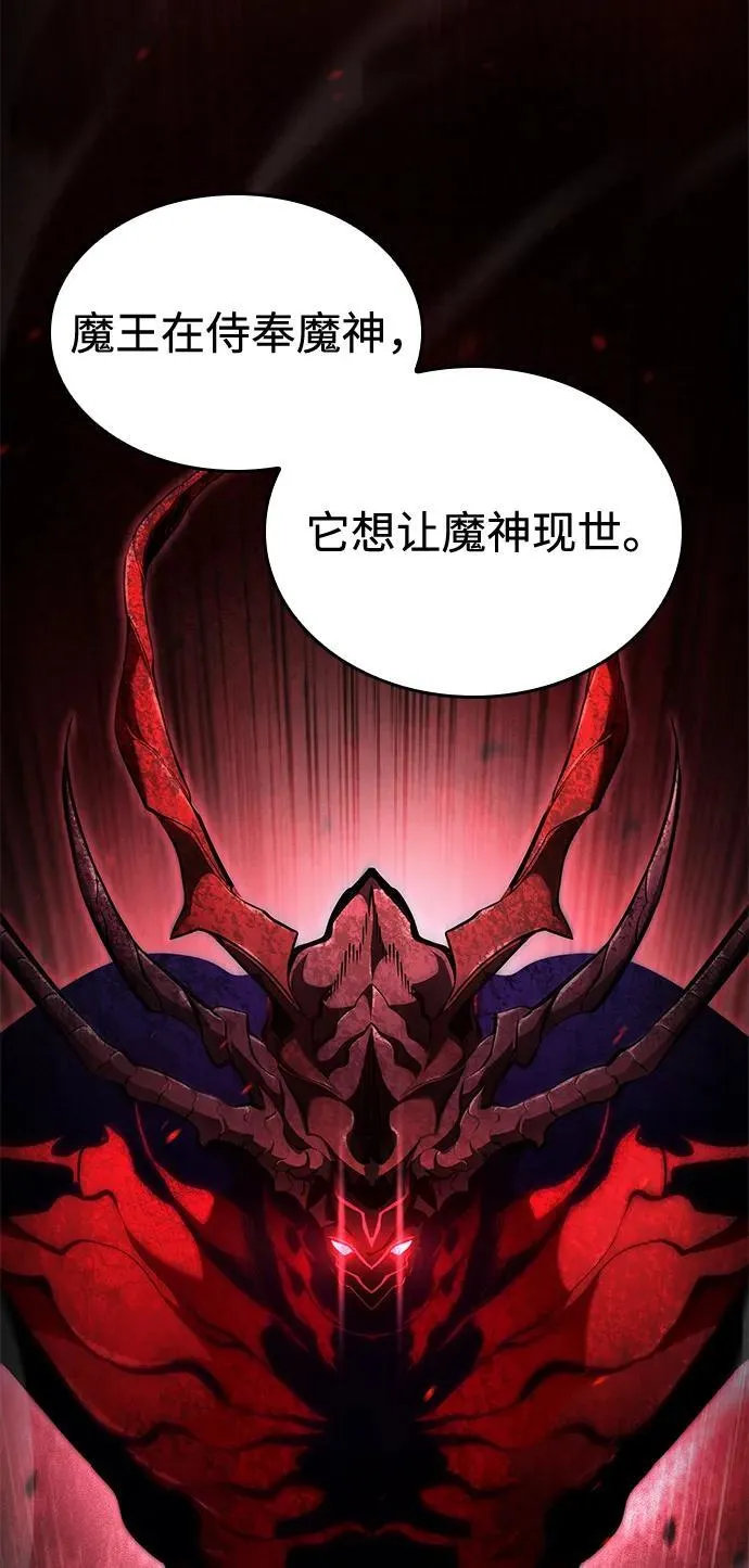 第75话 第32页