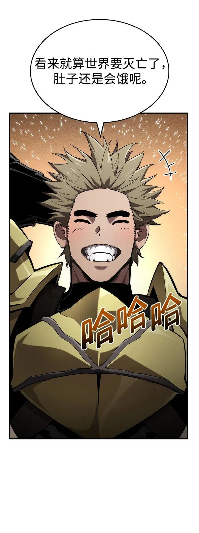第75话 第51页