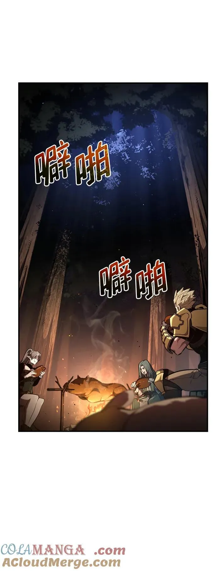 第75话 第57页