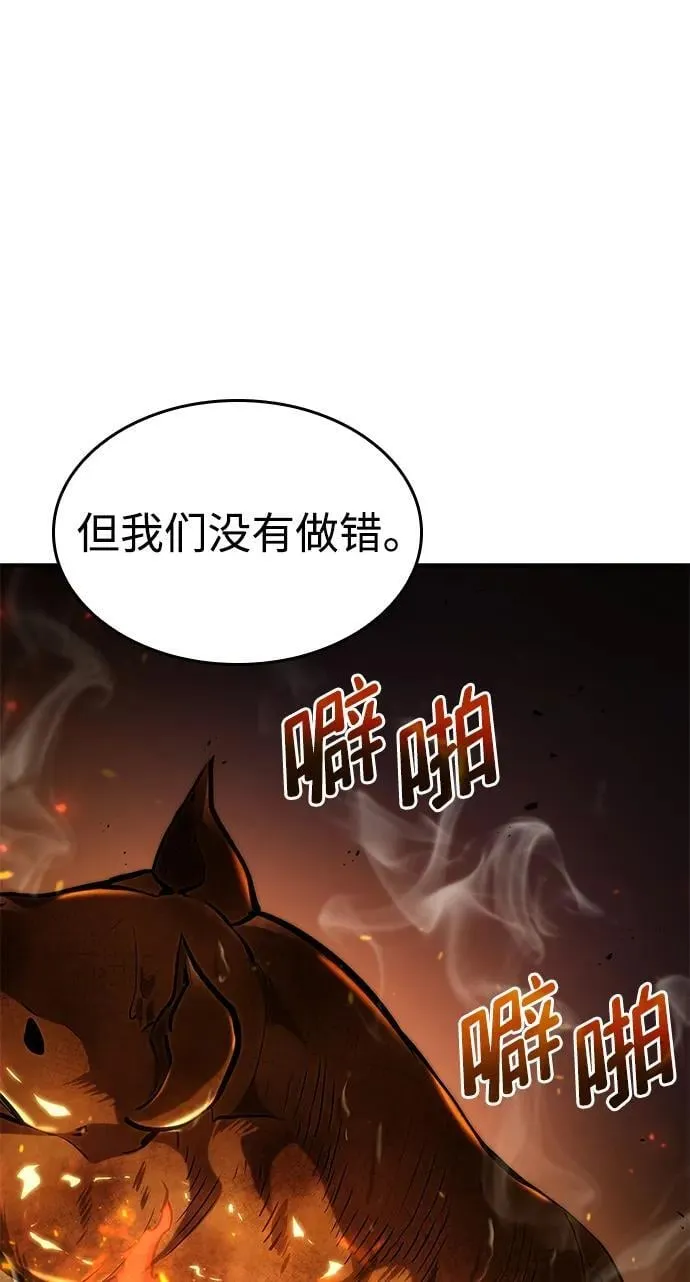 第75话 第59页