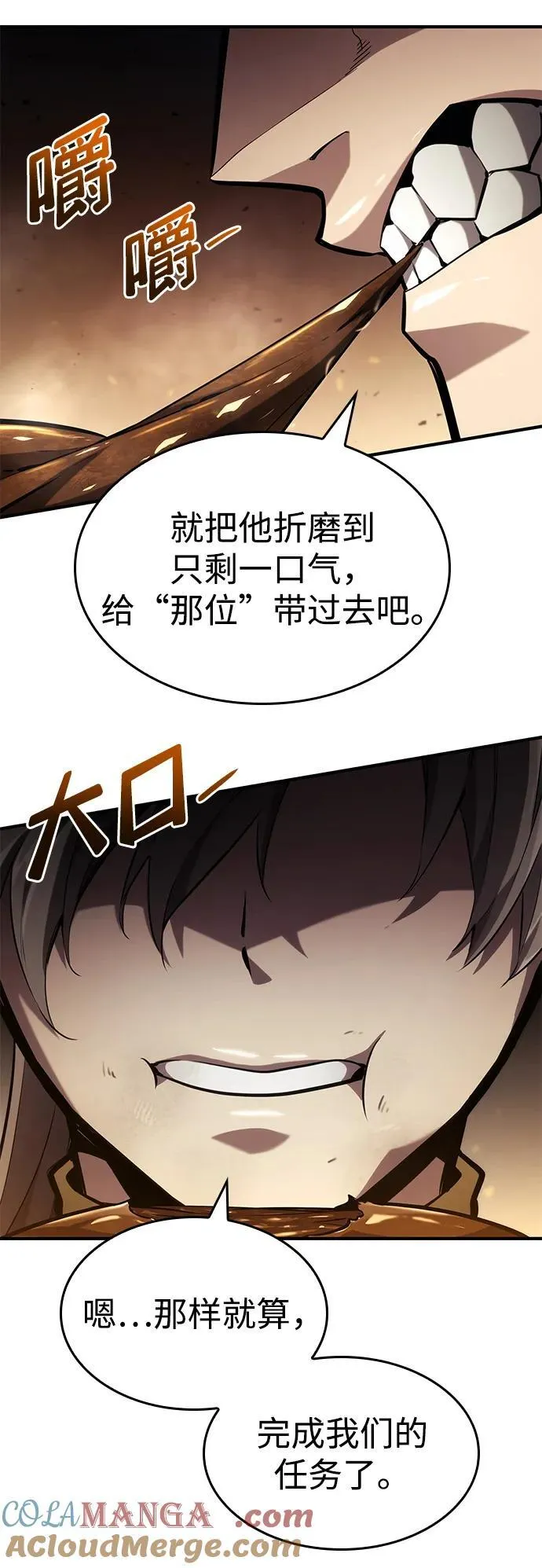 第75话 第61页