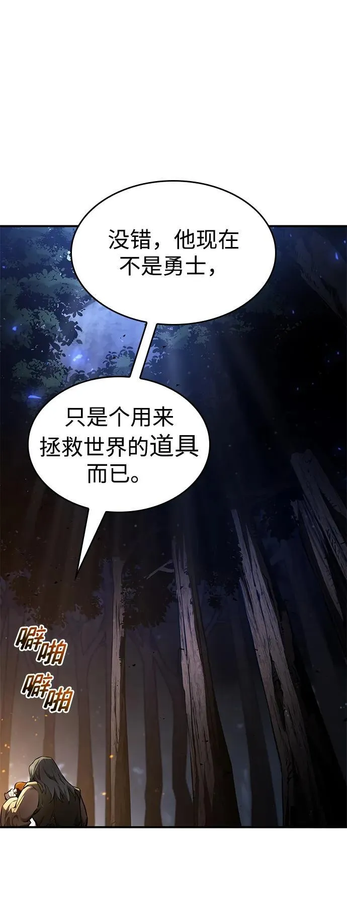 第75话 第62页