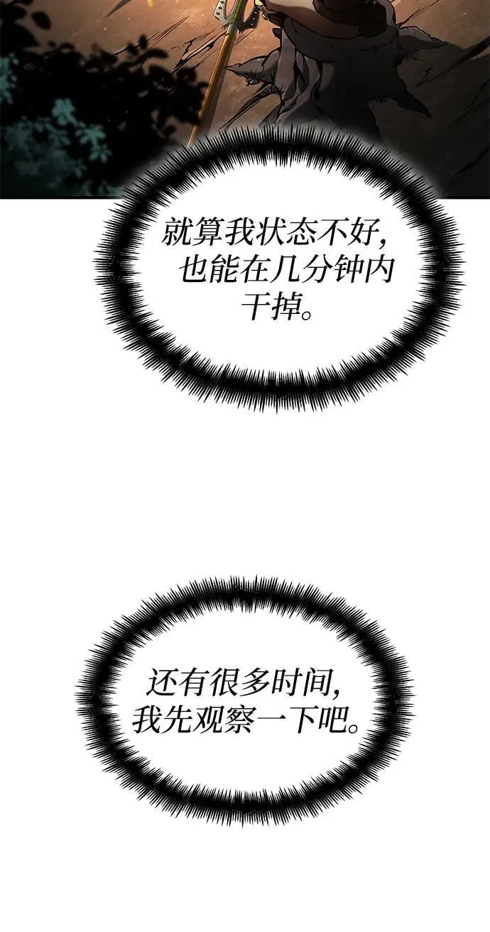 第75话 第68页