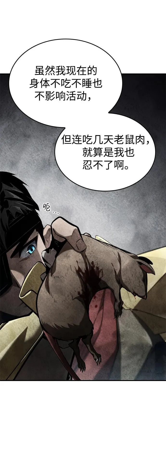 第75话 第80页