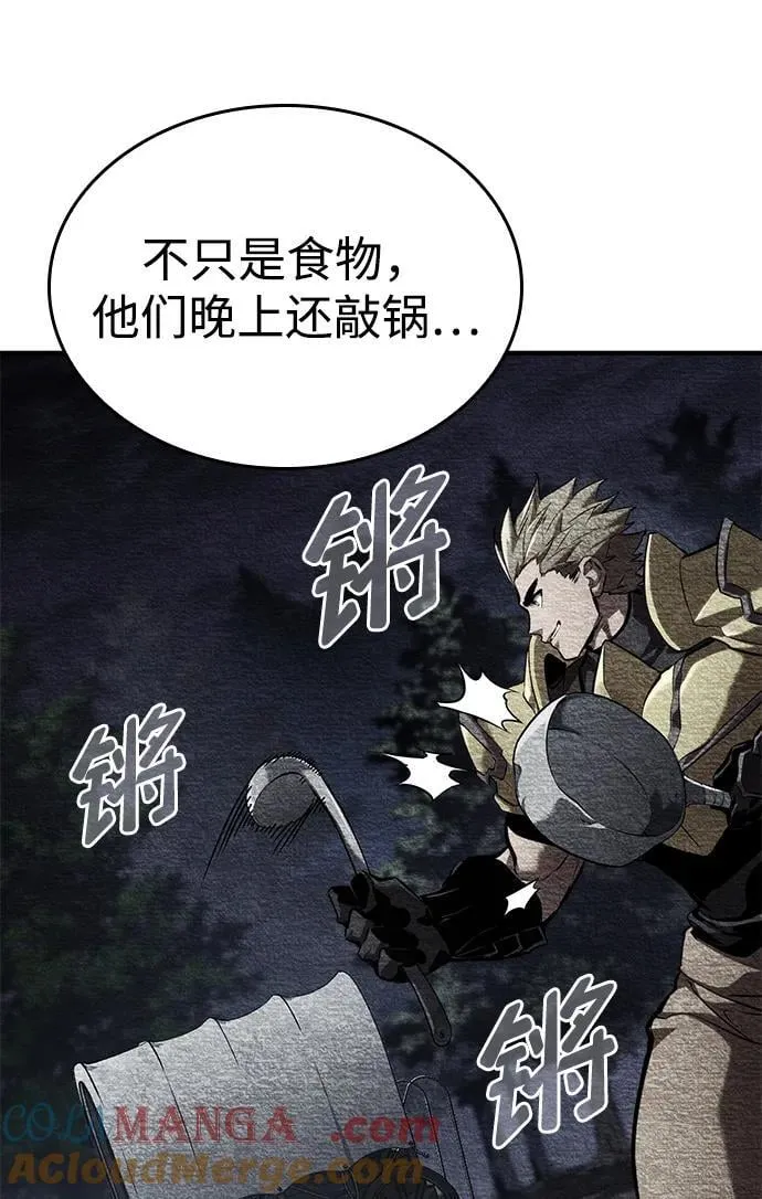 第75话 第81页