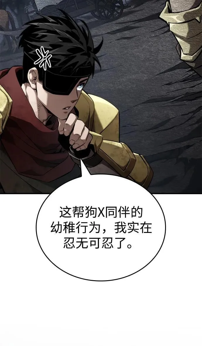 第75话 第82页
