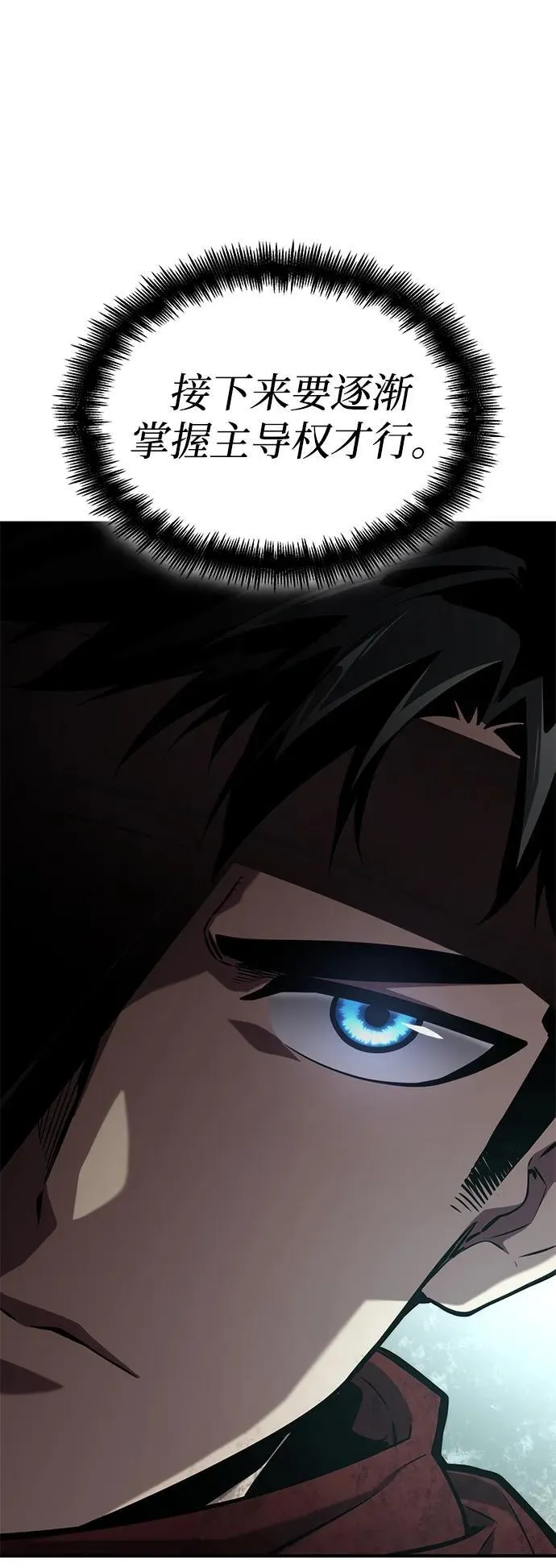 第75话 第84页