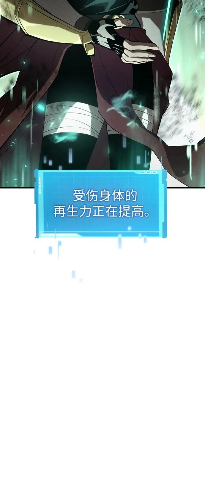 第75话 第86页