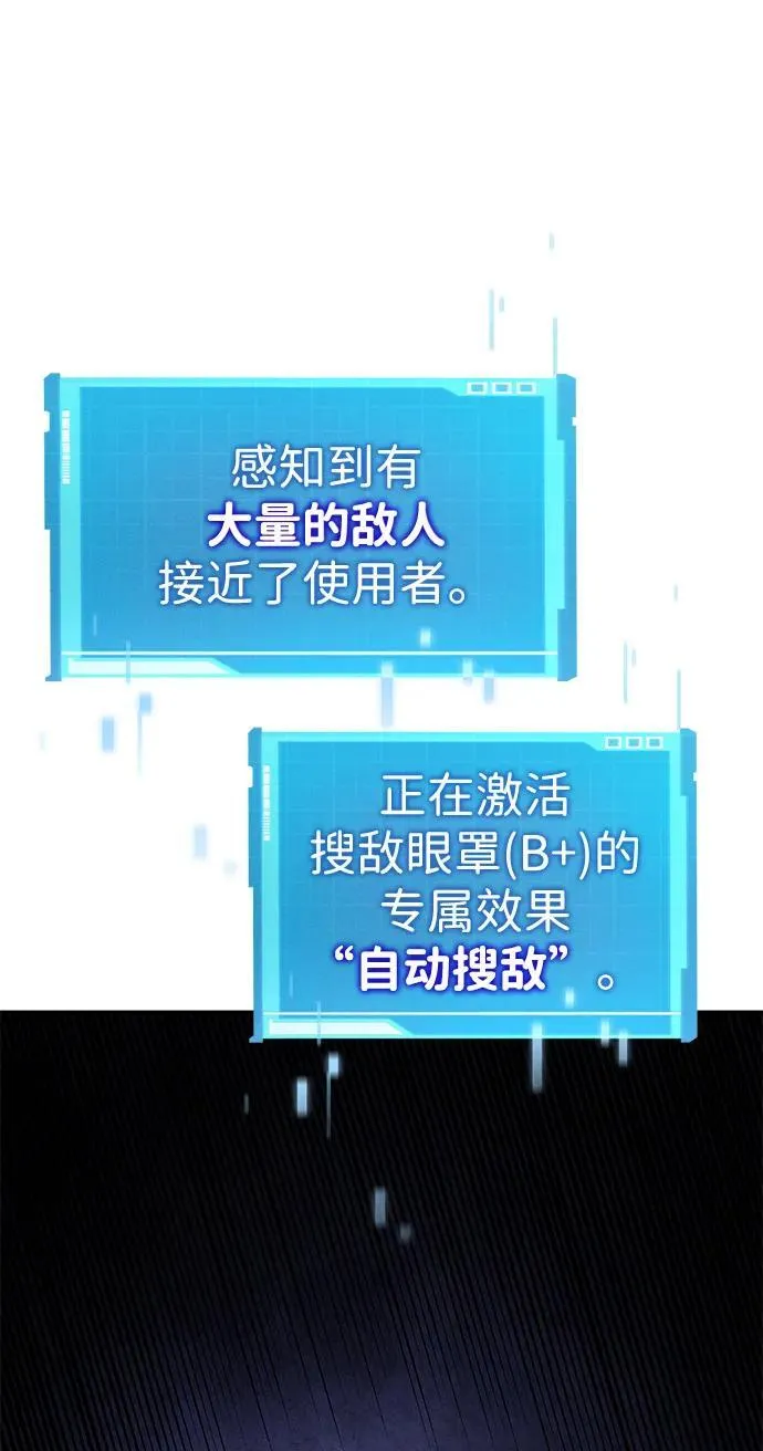 第75话 第90页